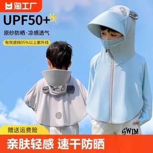 upf50儿童熊猫防晒衣薄款夏季婴幼儿外套皮肤衣空调衫遮阳大帽檐