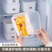 水果便当盒便携外出保鲜盒，收纳盒冰箱专用食品级塑料，饭盒子密封盒