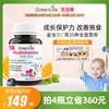 greenlife儿童多种复合维生素cb族vc钙片，宝宝营养包补铁(包补铁)锌60粒瓶