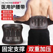 医用护腰带腰间盘劳损男女士，专用腰部保暖突出自发热固定腰肌腰带