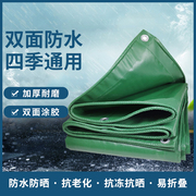 篷布雨布防晒k加厚遮雨防雨布户外遮阳布塑料布PVC帆布定制