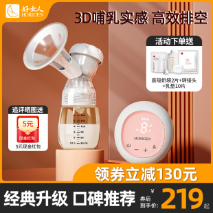 好女人电动吸奶器静音舒适按摩全自动挤奶器集奶器吸乳器母乳拔奶