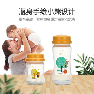 喜多初生婴儿宽口径新生婴幼儿pp奶瓶新生易握储奶瓶140ml/270ml