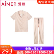 爱慕女士款春夏翻领开衫，短袖长裤家居服睡衣套装am468341