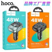 HOCO浩酷 E76 PD45W+QC3.0车载蓝牙FM发射器 无线汽车音乐接收器