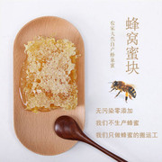 嚼着吃的鲜切蜂巢蜜，野生蜂蜜蜂场纯正天然农家自产蜂窝蜜块