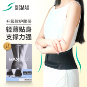 sigmax日本进口护腰带腰间盘，劳损腰椎突出男女腰托腰肌疼束腰保暖