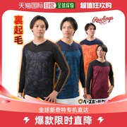 日本直邮棒球抓绒衬里汗衫，成人男女通用圆领，卷边战斗强力弹力汗衫
