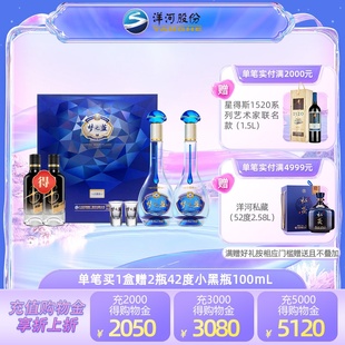 洋河蓝色经典梦之蓝水晶版52度550ml*2瓶礼盒装