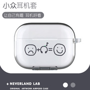 伤心听音乐适用airpodspro2保护套苹果3蓝牙耳，机套透明二三代索尼xm4华为pro2软壳vivotws3萌ambie华为pro2