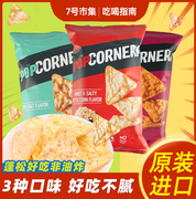 popcorners玉米片薯片玉米脆片，噗噗脆非油炸休闲零食小吃