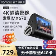 70迈4K行车记录仪A810车载超清夜视汽车高清前后双录2023年