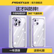 品胜适用iphone14手机壳13promax苹果12透明plus防摔11超薄11保护套，se3硅胶外mini镜头全包潮牌网红女男