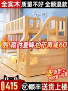 上下床双层床全实木儿童，高低床多功能两层子母床，双人床上下铺木床