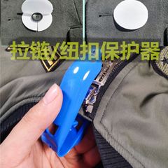 干洗店纽扣保护罩烘干机拉链头防刮保护套洗衣机洗护包衣服扣子膜