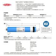 diy净水器75g400g反渗透零陈水，纯水机家用厨房，直饮机陶氏膜汇通膜