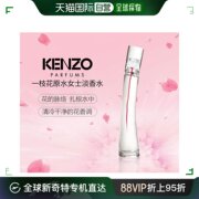 kenzo凯卓一枝花女士淡香水，edt暗香盈柚甜美沁香100ml