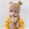 宝宝冬天小熊帽子围巾套装可爱超萌婴幼儿童，毛绒男女童保暖毛线帽