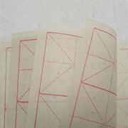 仿古色纯竹浆米字格毛边纸12-15-28-30-60格毛笔书法练习宣纸