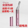 电动修眉女士眉毛修剪器，剃毛器刮毛剃眉毛除毛器