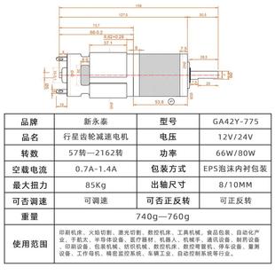 42GP-775行星齿轮减速电机12V24V微型可调低速小型直流减速电动机