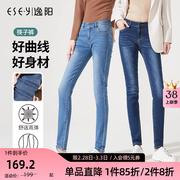 逸阳女裤2023秋高腰弹力，女经典款多色牛仔，铅笔修身显瘦显高裤