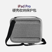 ipadpro保护套平板电脑11寸12.9带键盘，10.9air防压硬壳数码收纳包