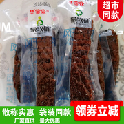 蒙亮风干牛肉干内蒙古特产零食正宗美味