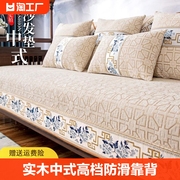 实木沙发垫中式新中式秋冬高档坐垫红木全盖布四季通用木沙发套罩