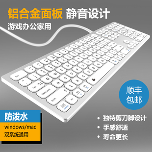 静音键盘有线办公游戏巧克力合金适用Mac苹果联想戴尔电脑笔记本