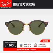 RayBan雷朋太阳镜半框复古潮流眼镜修颜潮酷墨镜0RB4246可定制