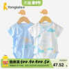 童泰婴儿短袖包屁纯棉衣0-1岁男女，宝宝半袖三角，哈衣连体衣两件装