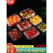 一次性水果盒带盖塑料透明一斤装包装盒，草莓葡萄果蔬500克打包盒