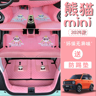 适用于2024款吉利熊猫mini专用全包围脚垫，23车内装饰改装用品24新