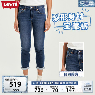 商场同款Levi's李维斯春季BF风女士加厚牛仔裤梨形哈伦裤