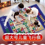 大飞行棋大富翁地毯多合一游戏棋类大全成人儿童棋盘益智玩具男孩