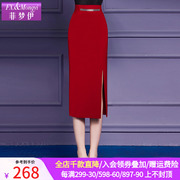 菲梦伊红色半身裙女中长款春季垂感高腰显瘦修身开叉气质裙子