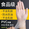 一次性PVC手套100只防护乳胶胶皮橡胶/美容消毒塑胶厨房洗碗防油