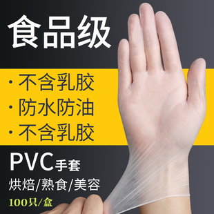 一次性pvc手套100只防护乳胶胶皮，橡胶美容消毒塑胶厨房洗碗防油