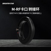 星曜转接环 M-RF适用于徕卡LeicaM镜头转接佳能RF卡口EOS R R5 R6 R3 RP R7 R10微单相机星耀