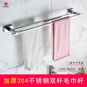 304不锈钢毛巾架双杆卫生间凉毛巾，架子浴室挂架单杆加长浴巾毛巾