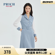PRICH连衣裙春款气质设计感拼接可拆卸腰带风衣式假两件裙子