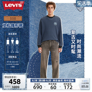 levi's李维斯(李维斯)2024春季男美式复古550直筒宽松高街破洞潮流牛仔裤