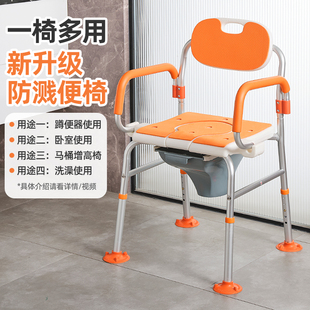 老人洗澡坐便两用椅，防滑凳卫生间移动马桶，残疾人孕妇沐浴椅坐便器
