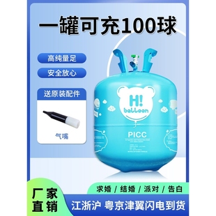 家用氦气罐飘空打气筒氮气大小瓶充气机婚房装饰生日，布置婚庆气球