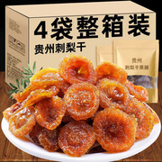 刺梨干果脯蜜饯贵州土特产，野特生果干年货，级小零食过年
