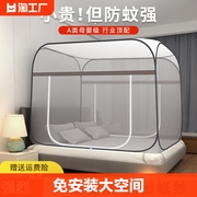 2024免安装蒙古包蚊帐家用卧室防摔可折叠1.8x2双人床单人1.5