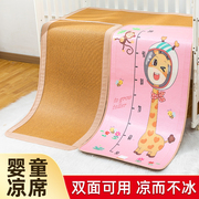 婴儿凉席儿童幼儿园床午睡夏季宝宝藤可用冰丝专用草席席子夏吸汗