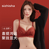 内衣女聚拢小胸红色本命年结婚性感蕾丝调整型2024品牌文胸罩套装