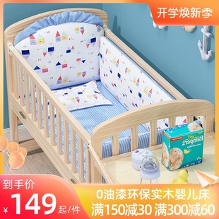 简魅婴儿床实木无漆bb宝宝床，多功能摇篮床新生儿，小床儿童拼接大床